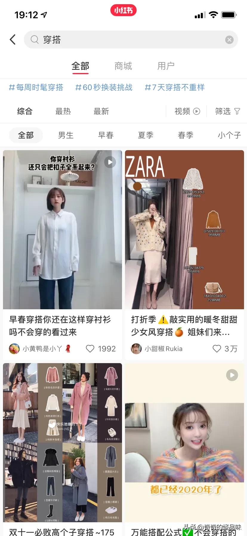 海外生活 海外穿搭app，国外穿搭app