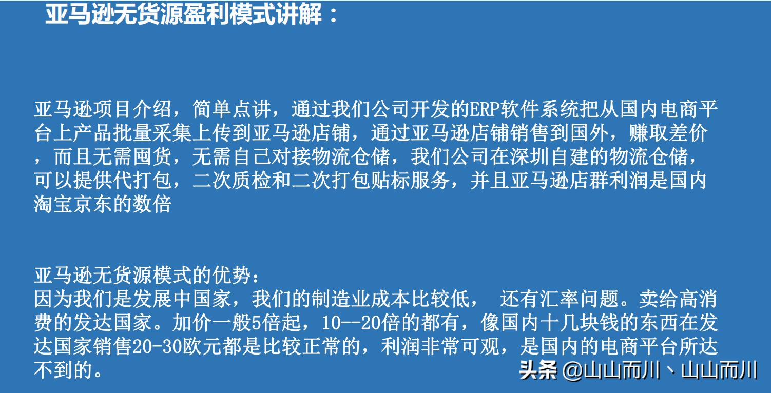 跨境电商怎么做新手入门