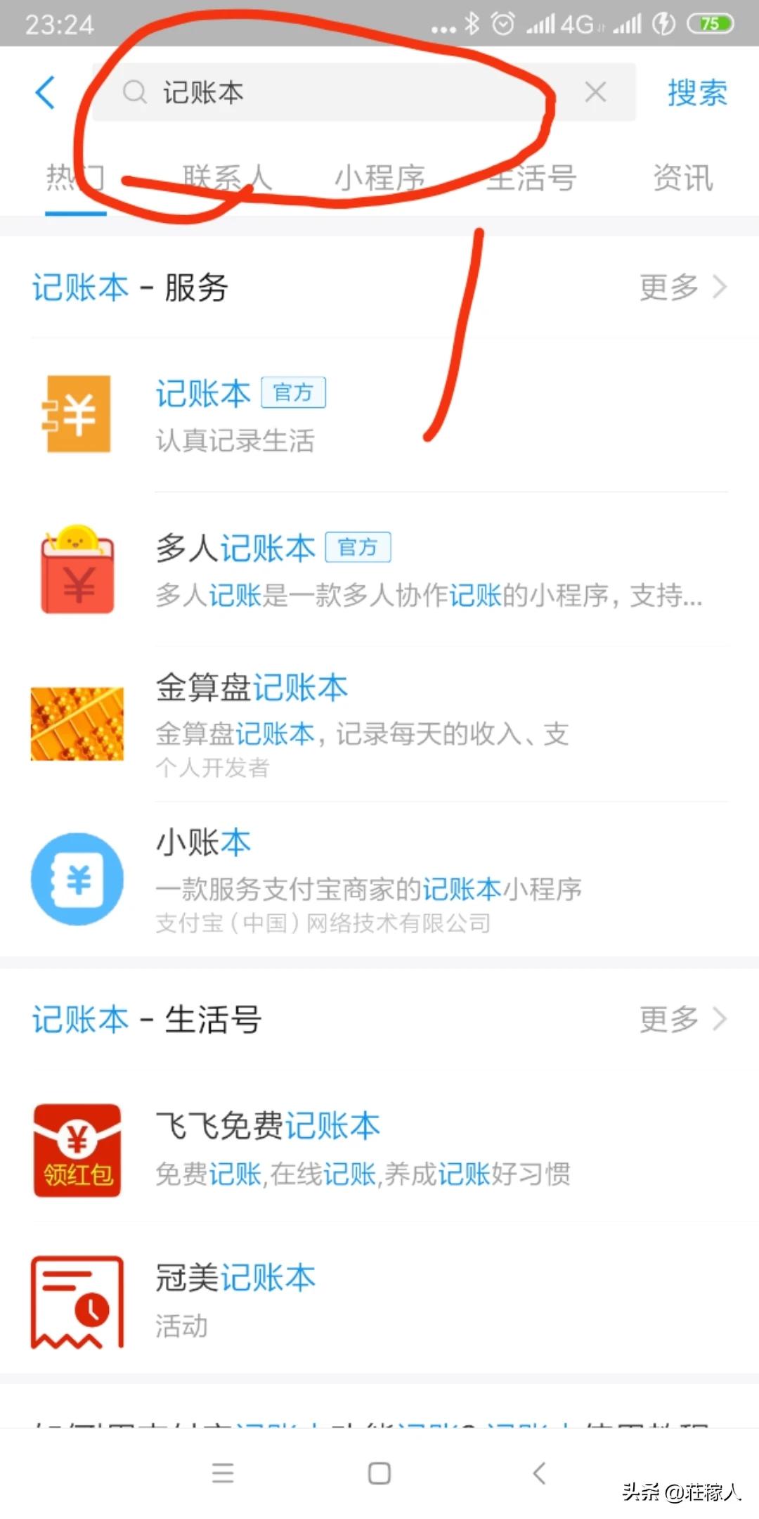 手机记账软件免费版，手机记账软件免费版2023