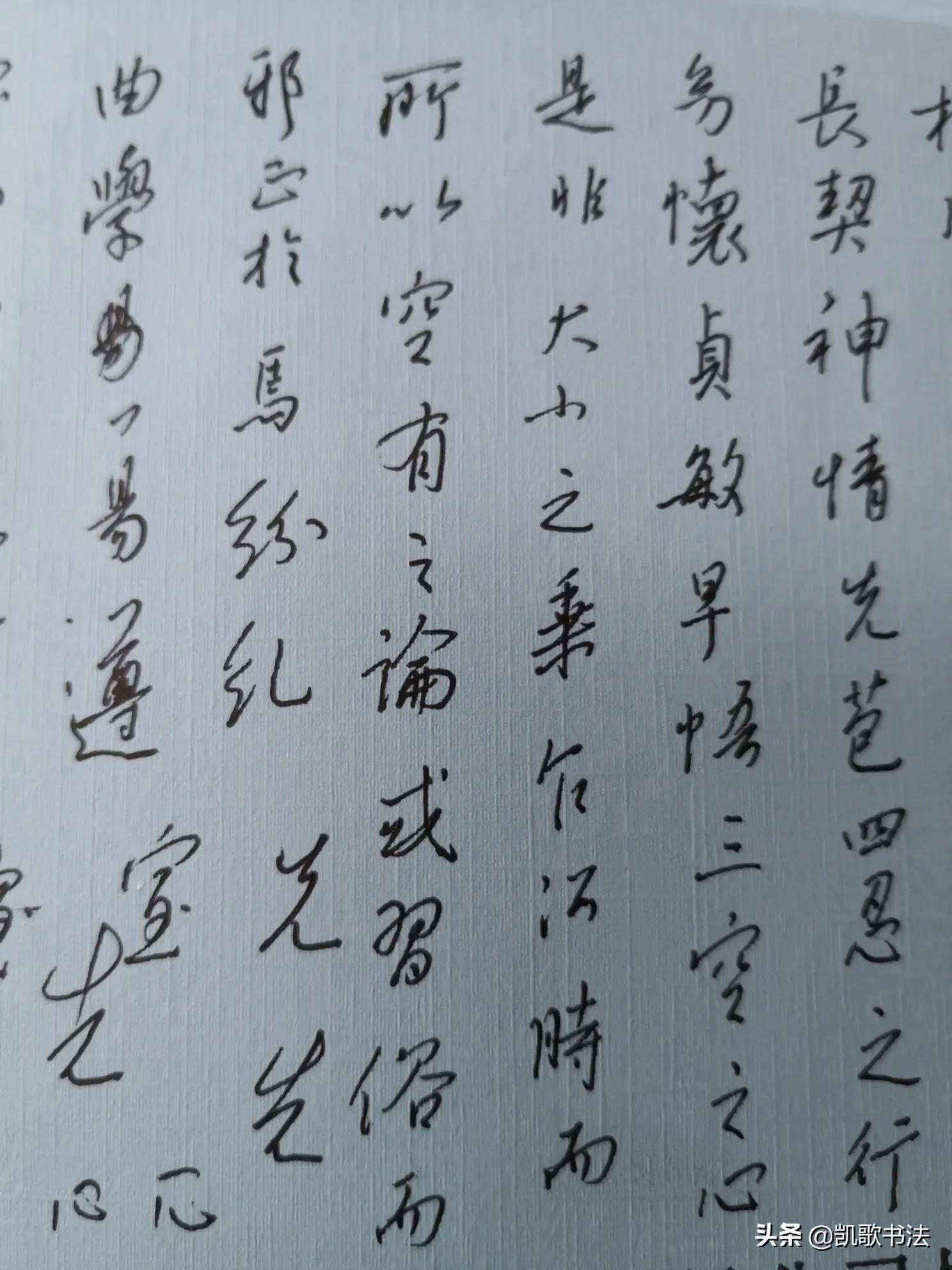 钢笔楷书字体手写教程