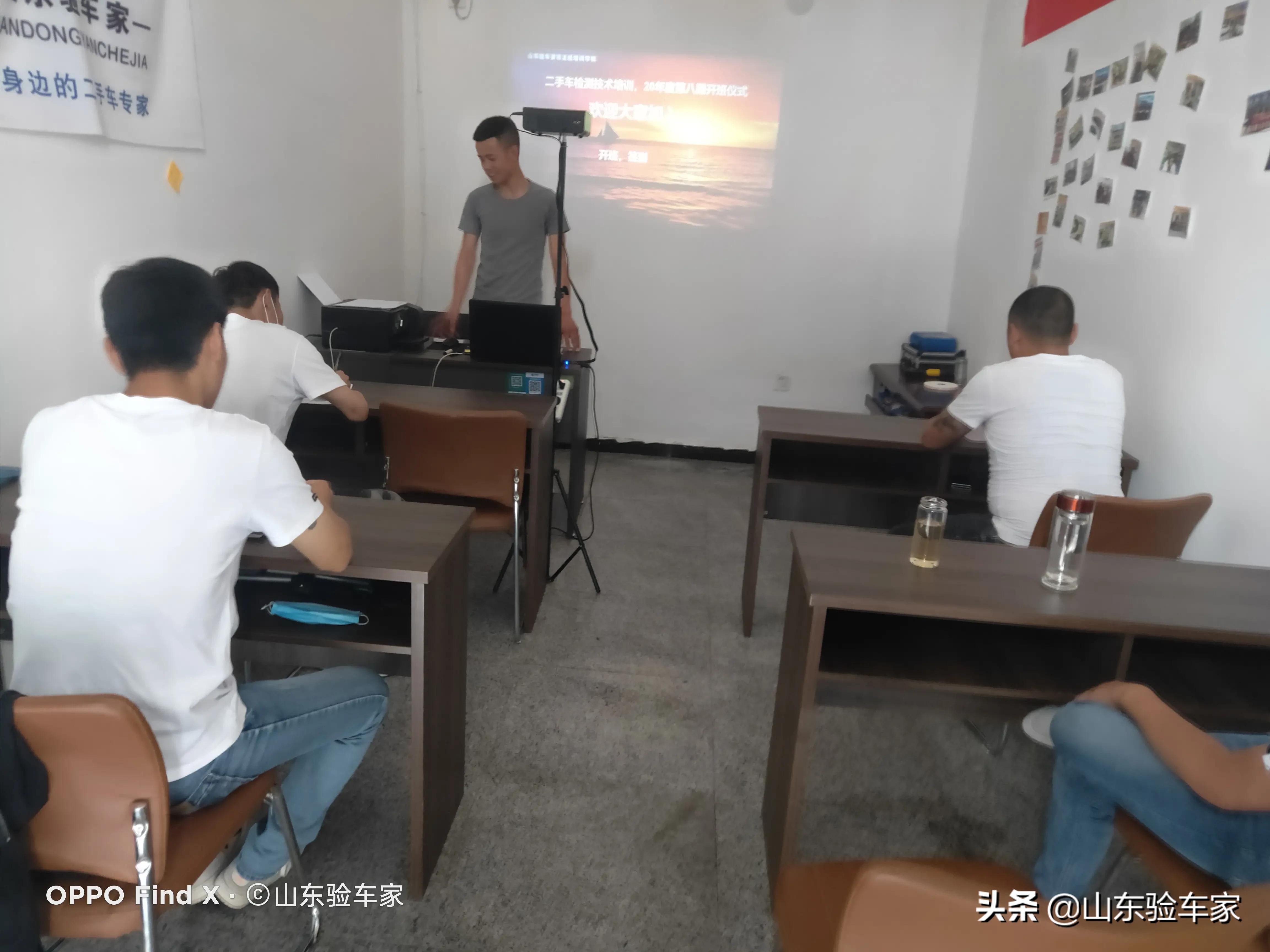 评估师二手车