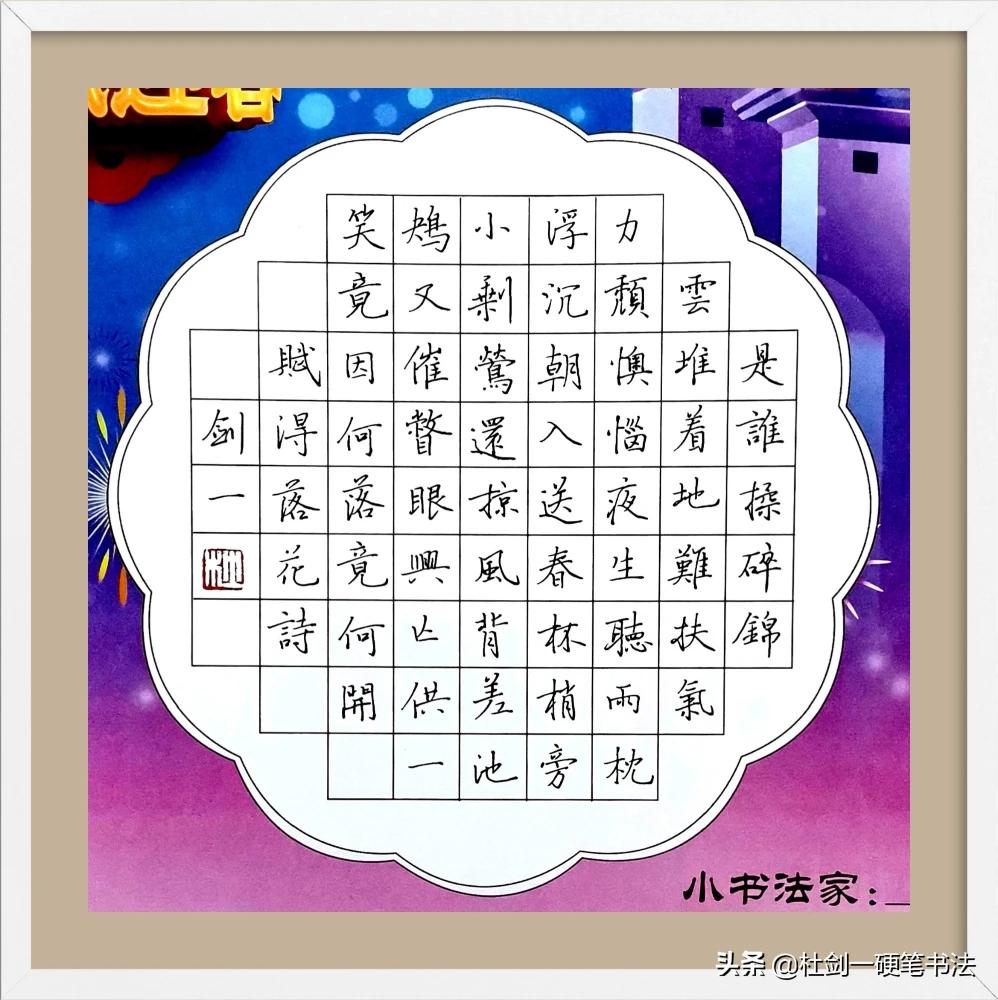 有粗细的楷书字体