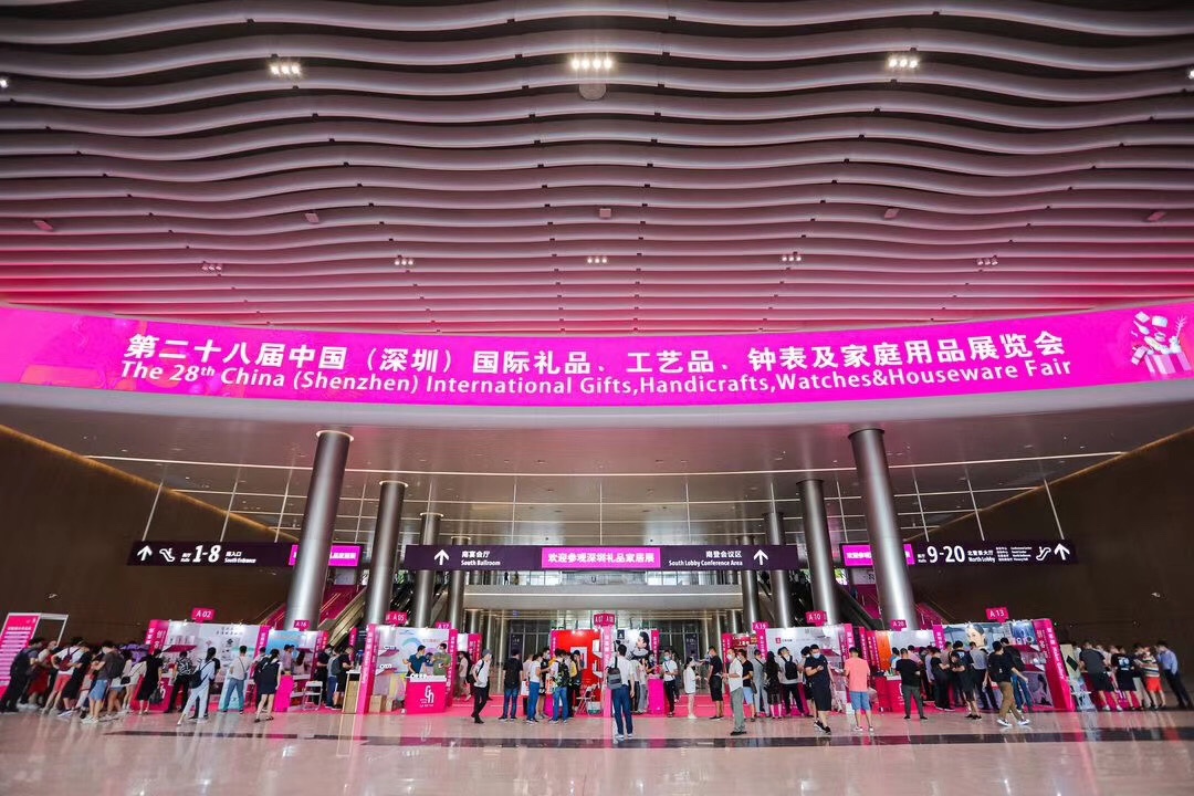 深圳会展中心礼品展门票如何获得？