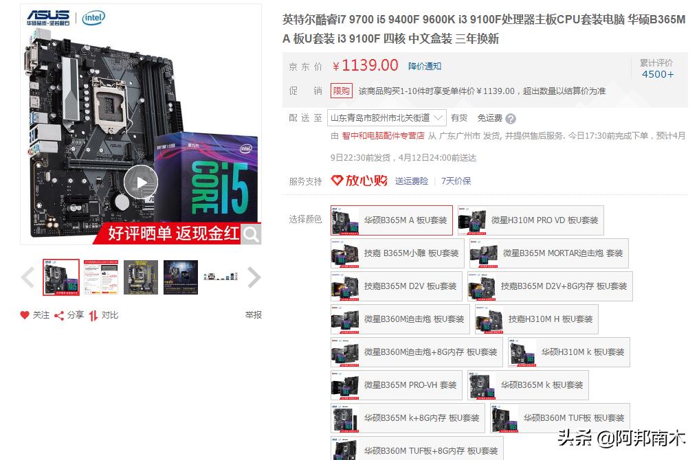 3500组装的电脑配置