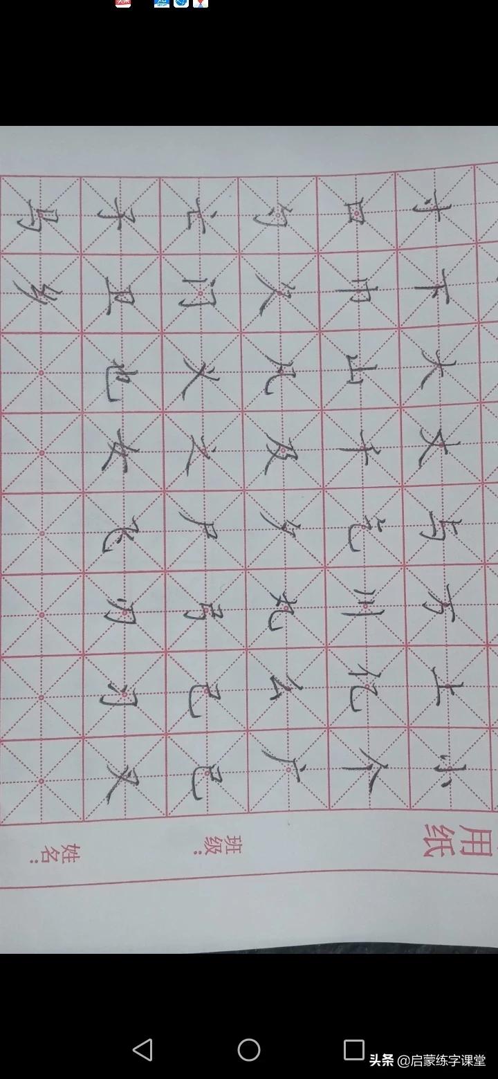 硬笔字体教程楷书书写