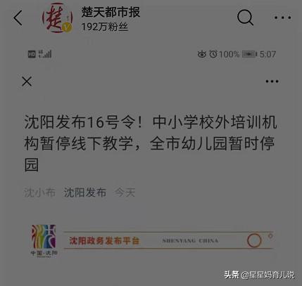 沈阳市疫情怎么样啦现在