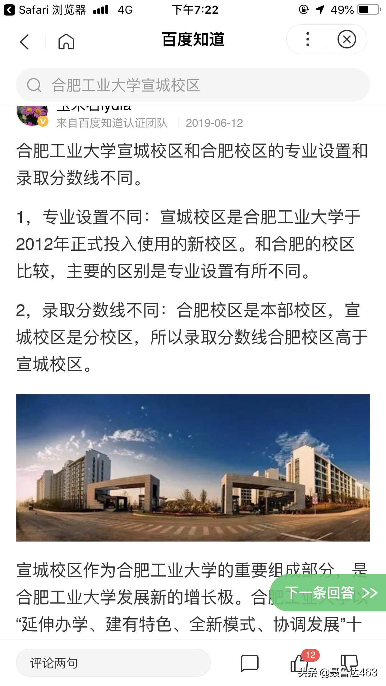 合肥市与宁波市哪个好