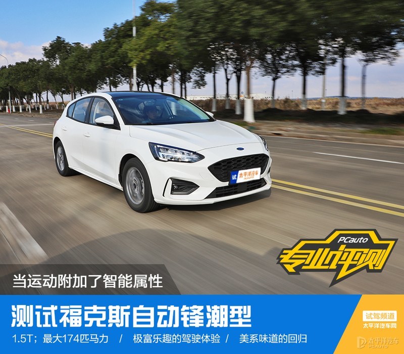 福特福克斯二手
