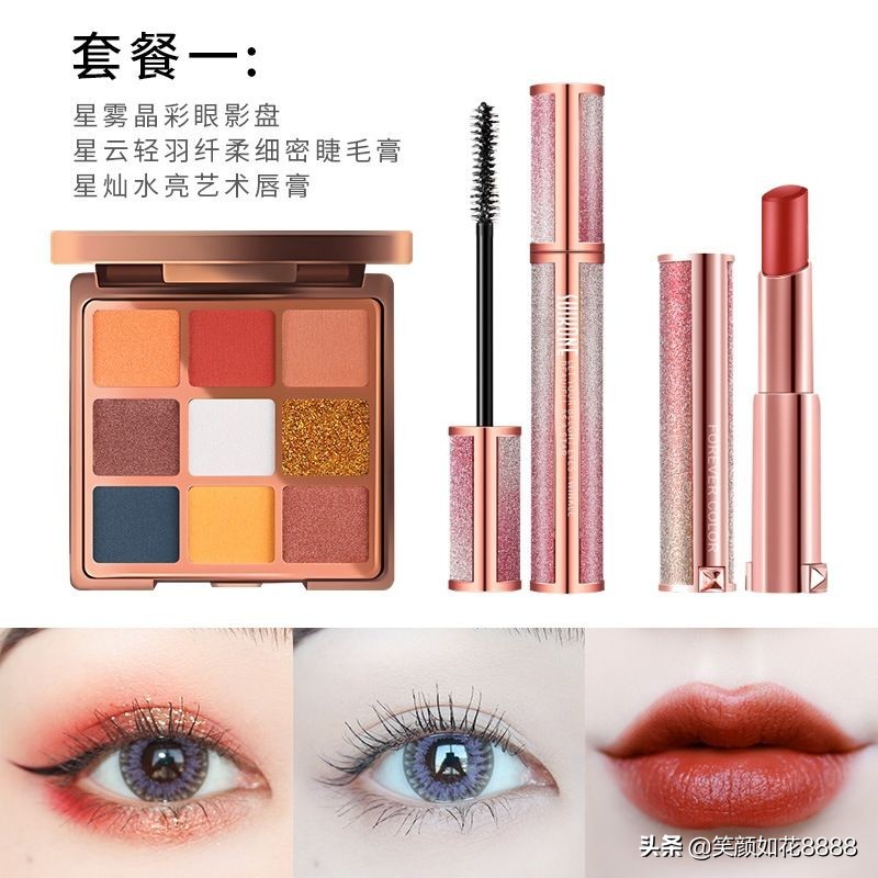 化妆独特小技巧
