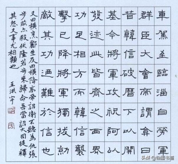 草书字帖用什么字体好