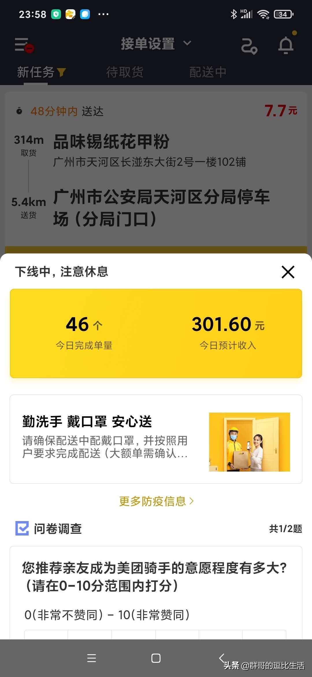 宁波市跑腿平台怎么样