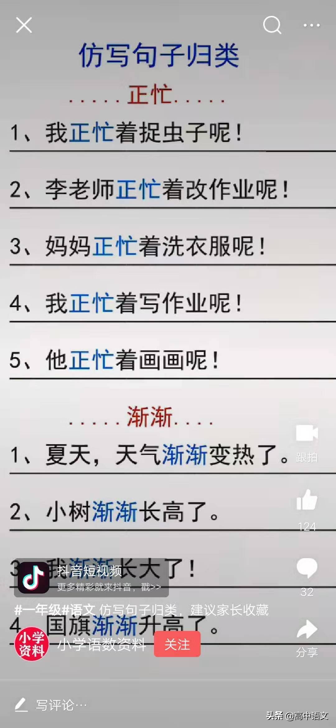 家长发布的学习小知识，家长须知