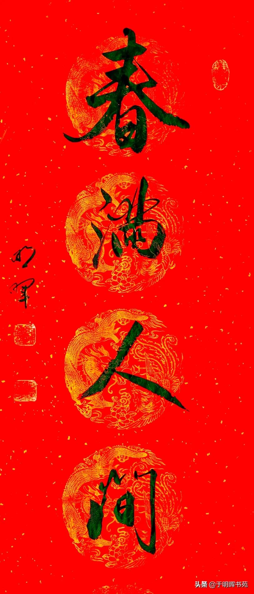 长楷书毛笔字体