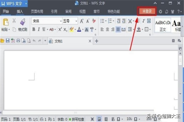 wps可以语音输入文字吗？：wps语音转文字
