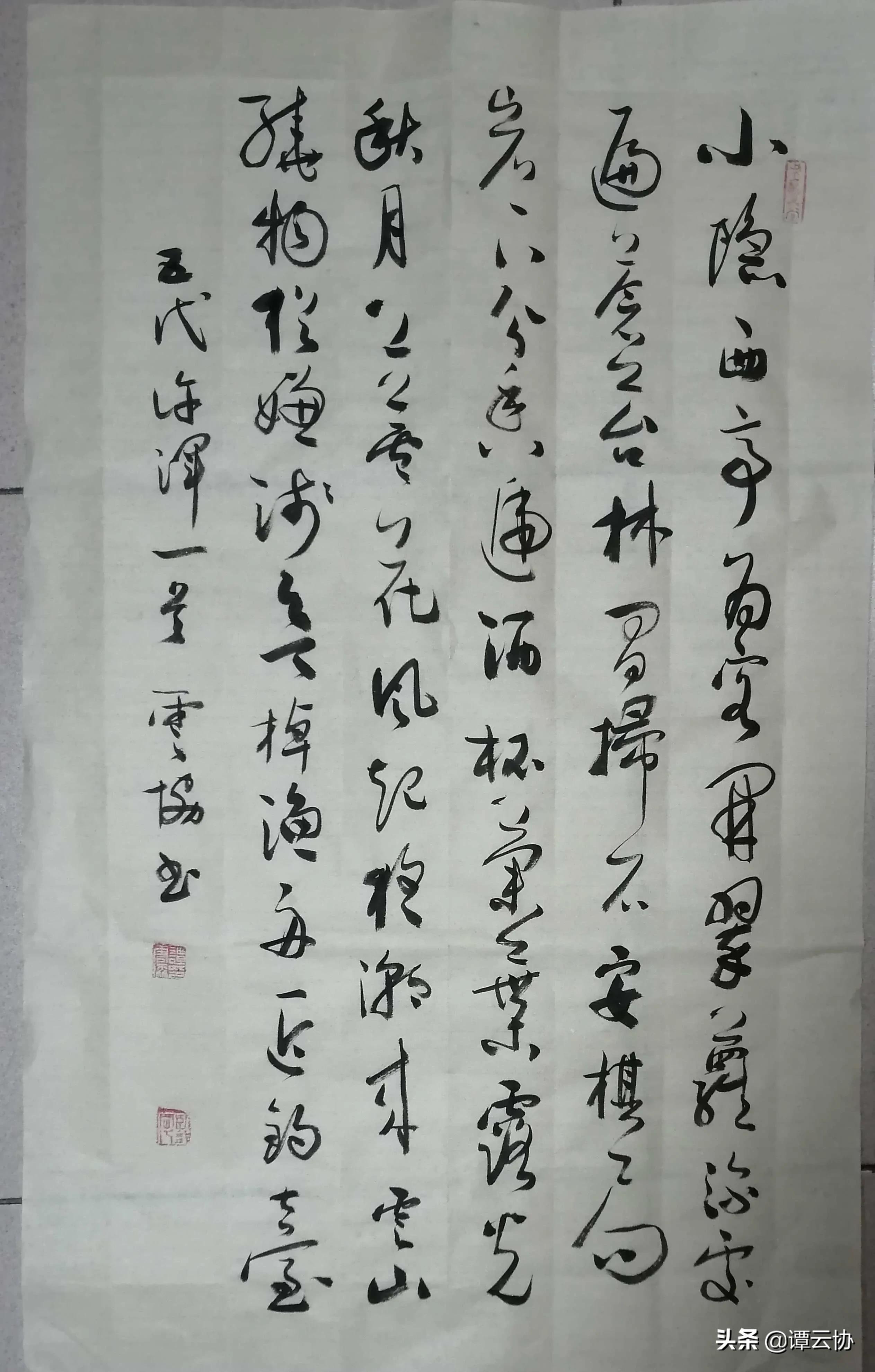 怎么查找草书字帖的字体