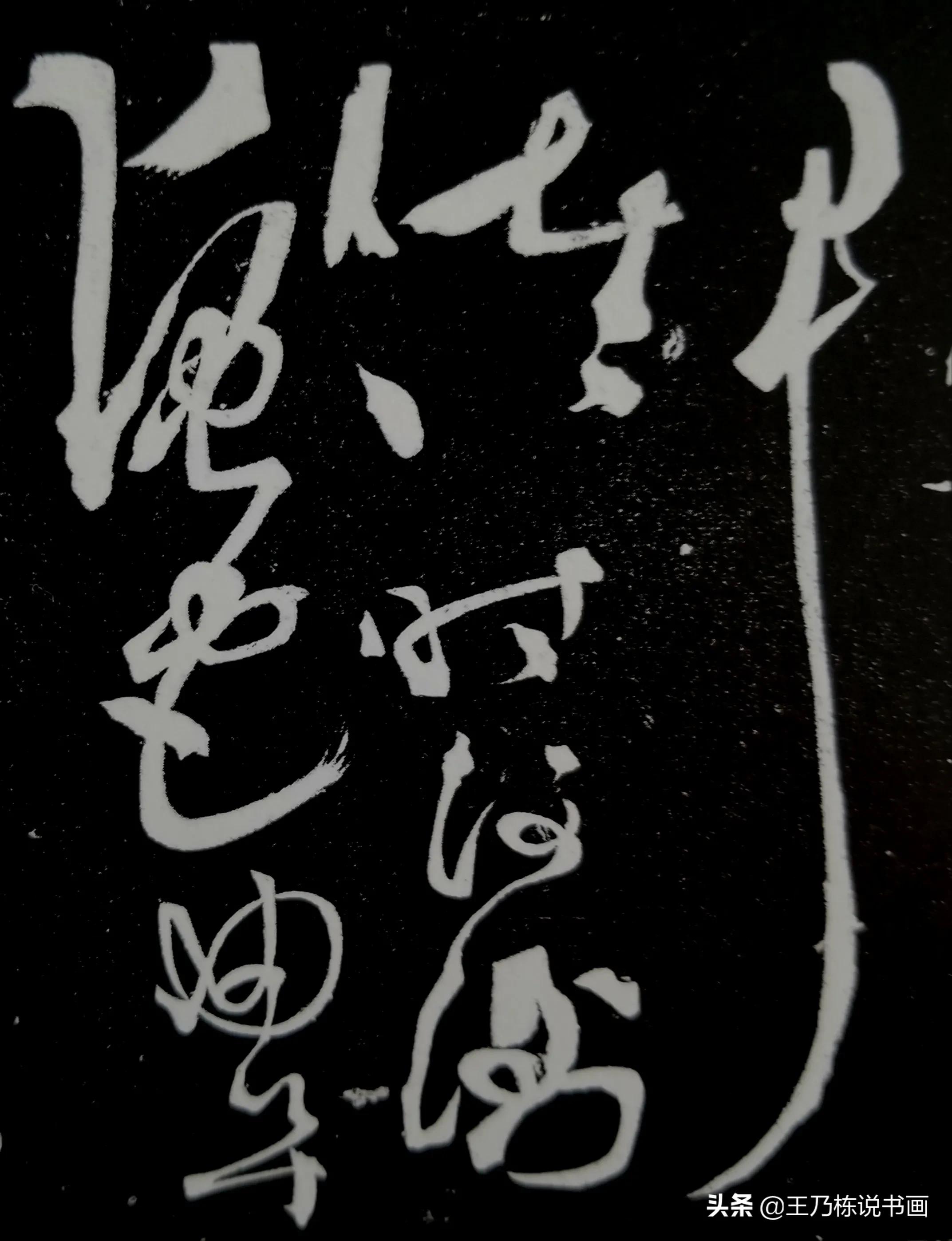 不草书字体下载软件免费