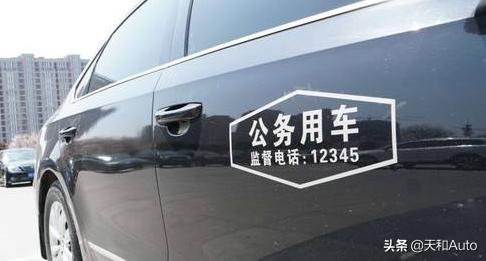 政府采购汽车报价,政府采购汽车报价单