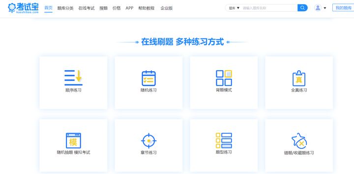 搭建网站app最便宜的