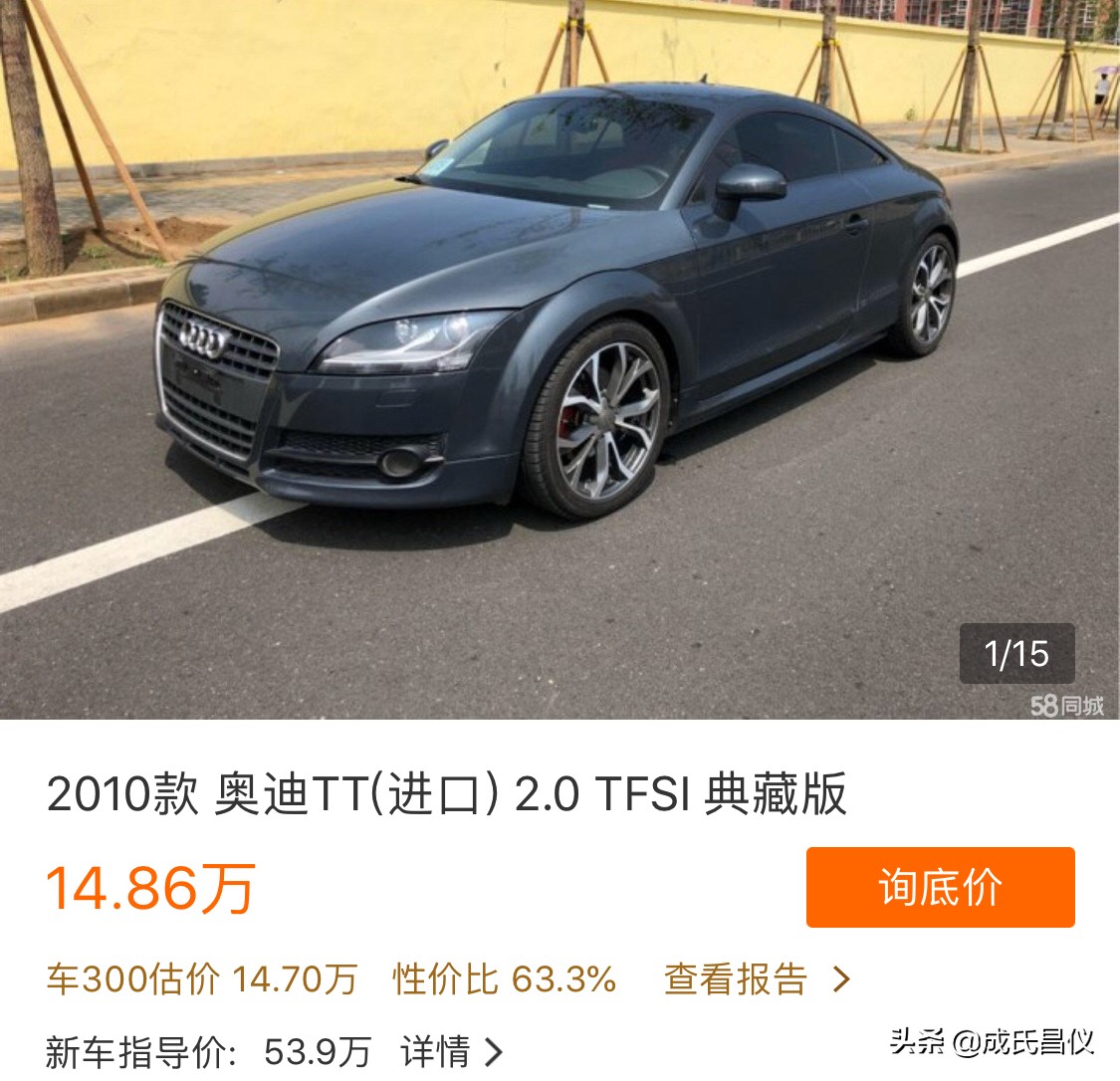 二手的跑车