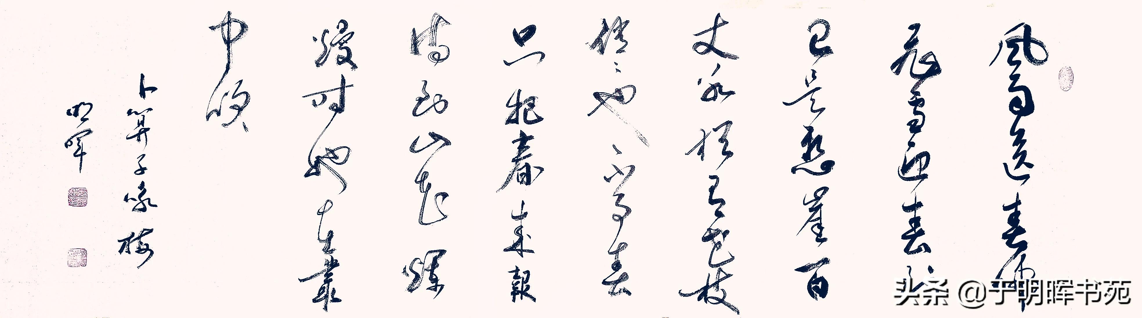 草书是什么字体的快写