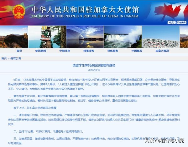 加拿大海外生活防疫政策，加拿大海外生活防疫政策最新