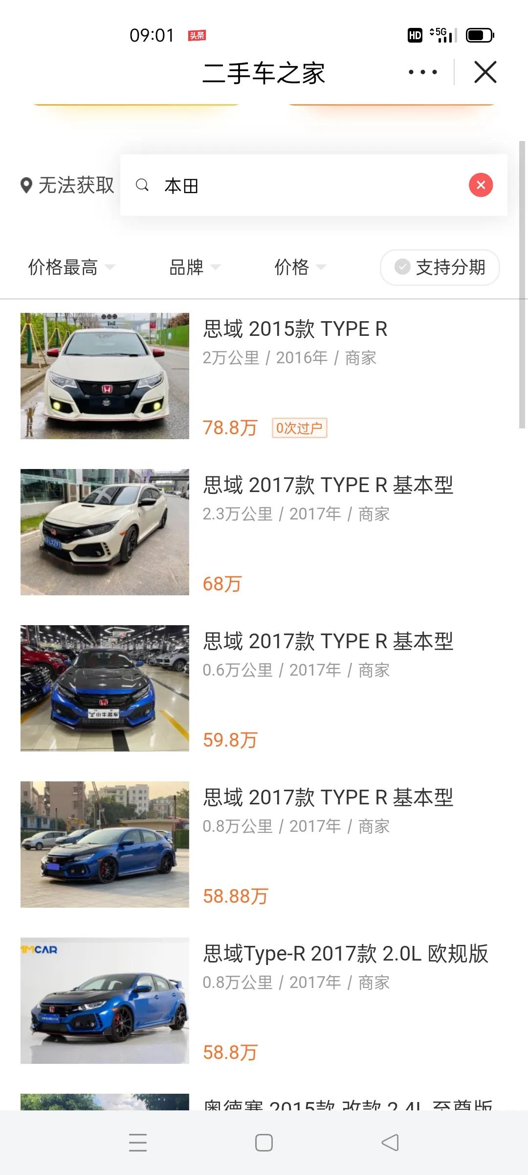 二手tt