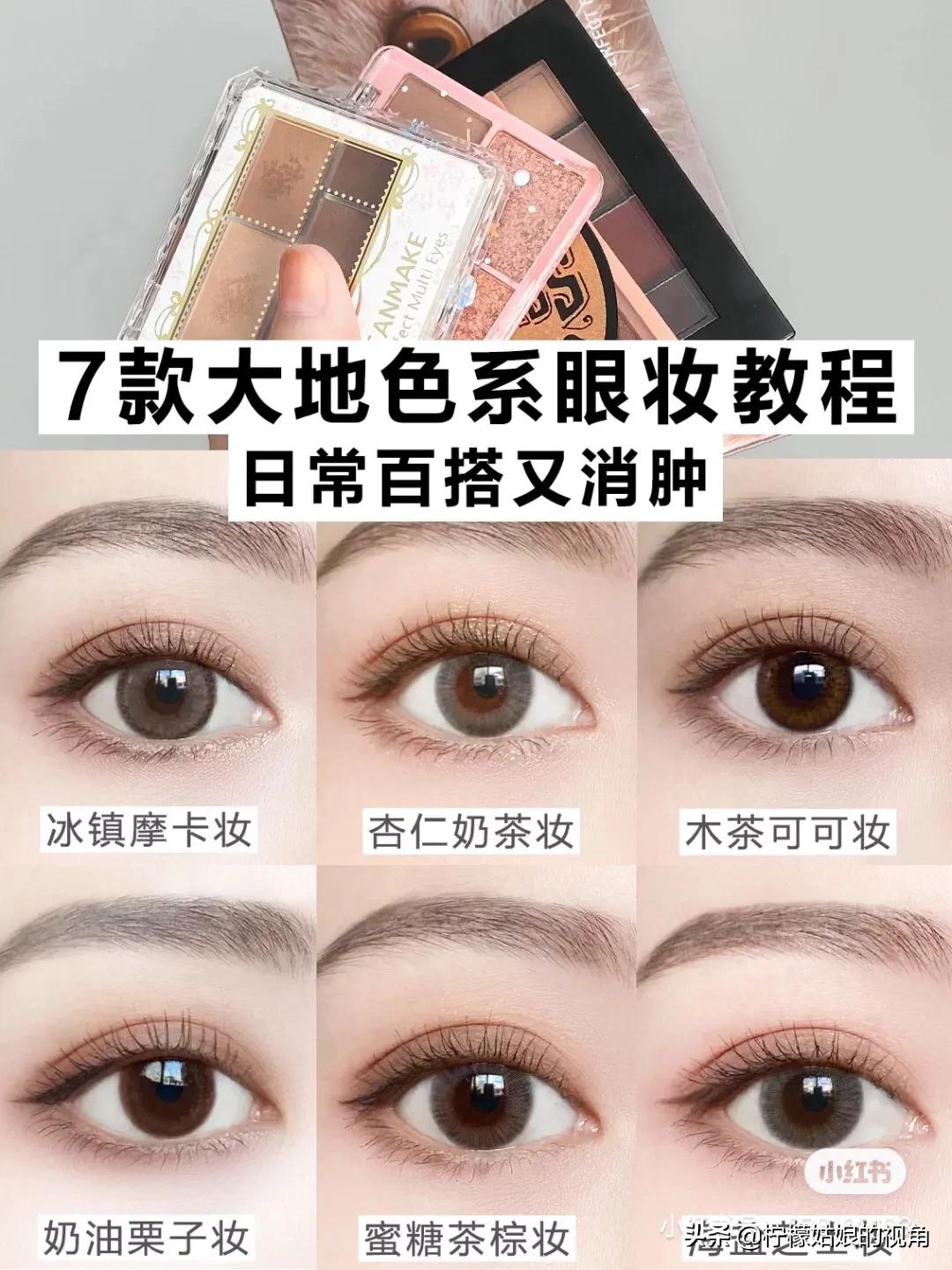 美妆品类好物眼线眼影
