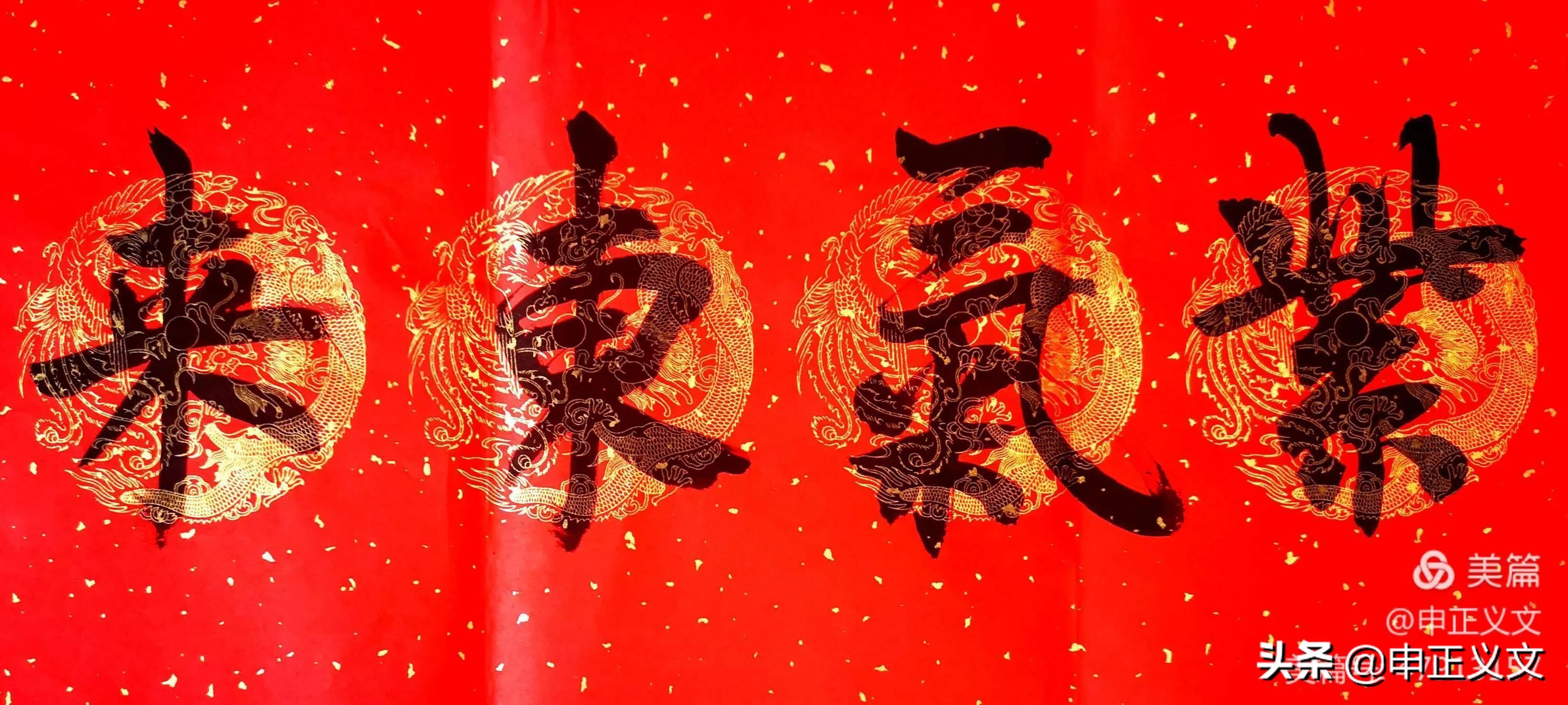 草书中国风字体欣赏