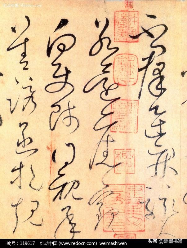 怀素和尚的草书字体