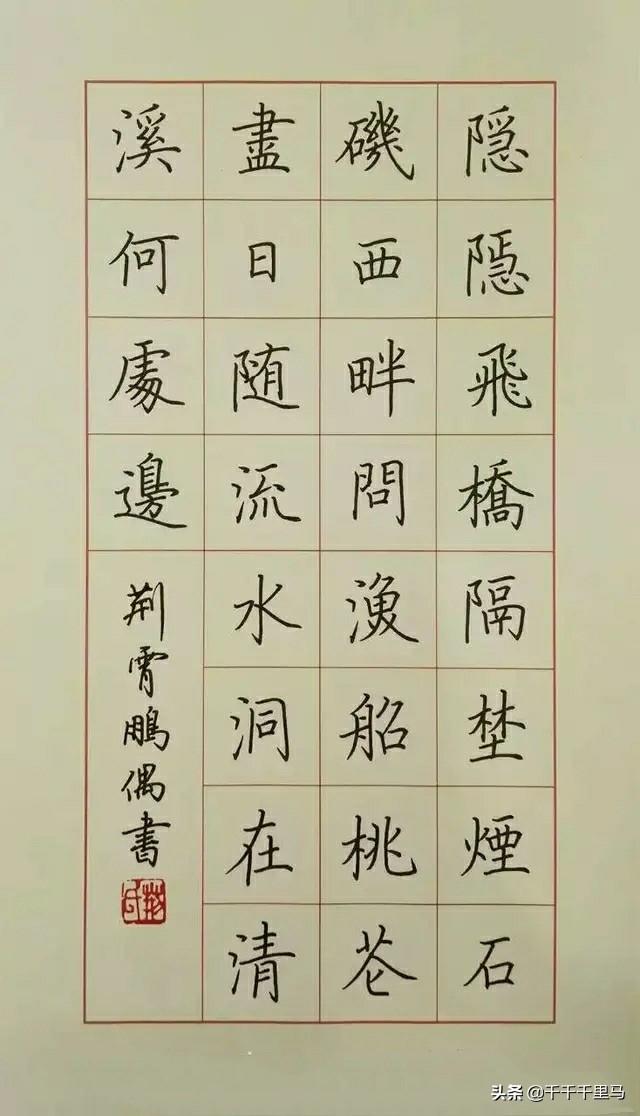 保持干净楷书字体设计
