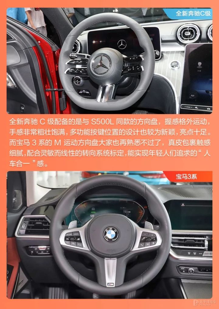 全新奔驰c级