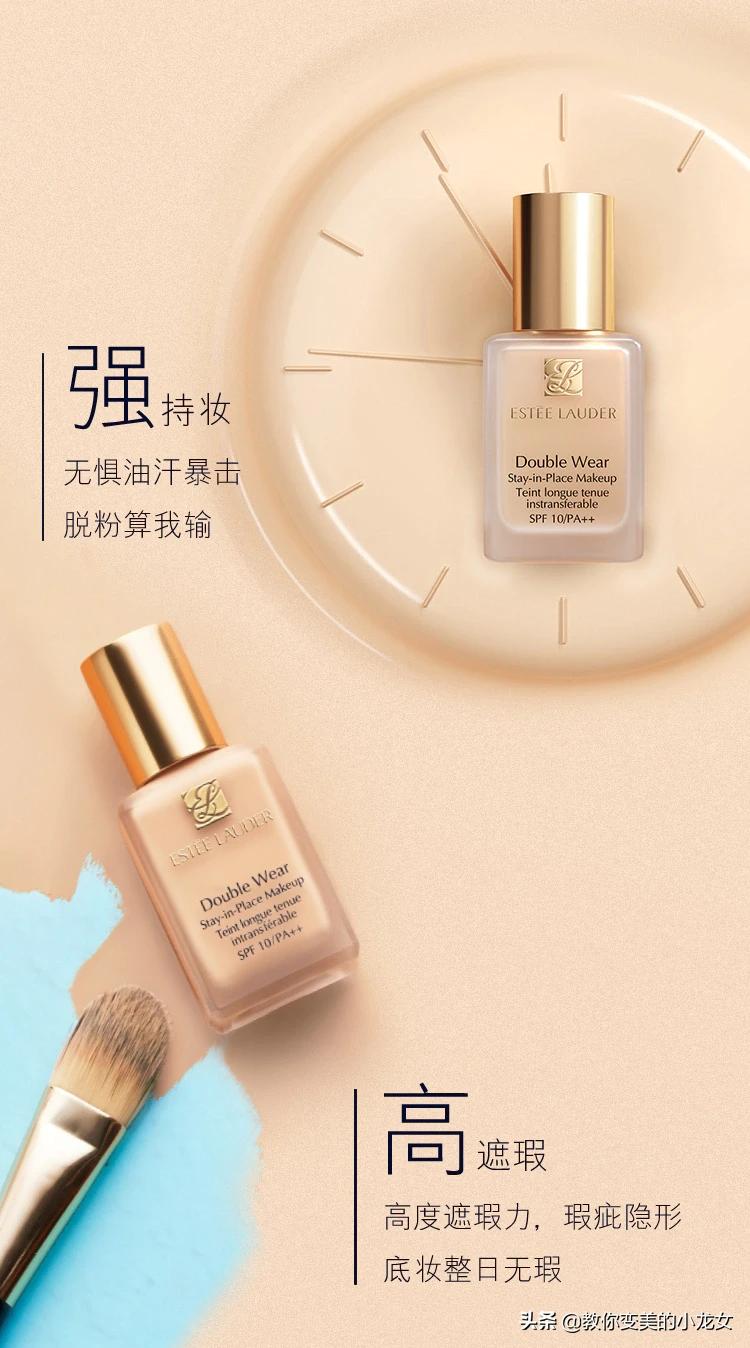 美妆品类好物粉底液dw
