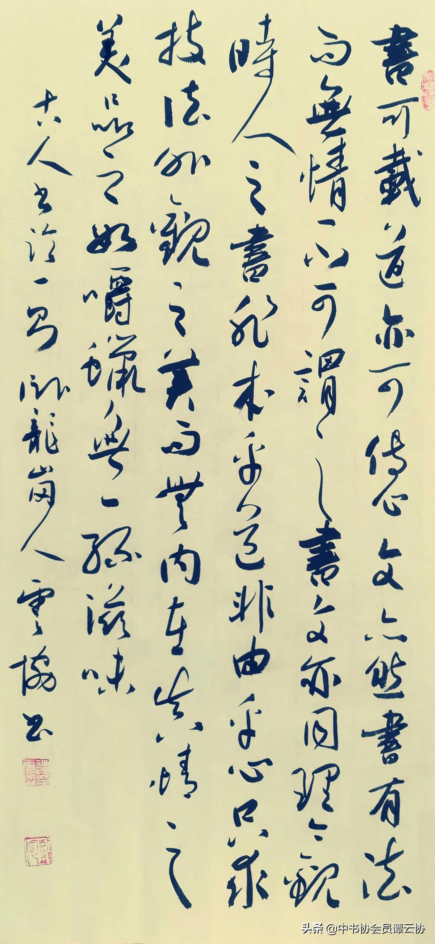 书法最难的行书字体