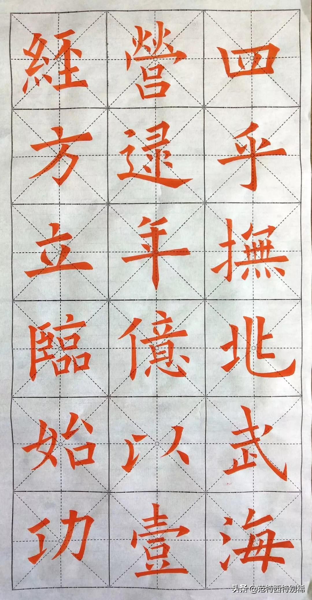 字体教程楷书字帖推荐