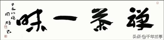 草书字体设计名字创意绘画