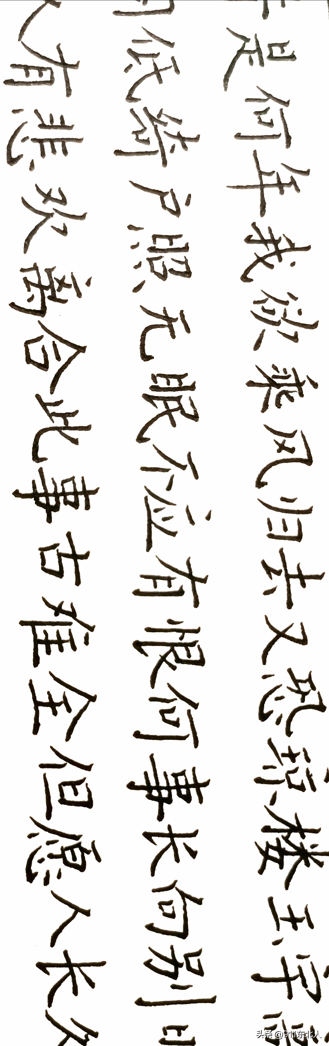 行书字体大小搭配