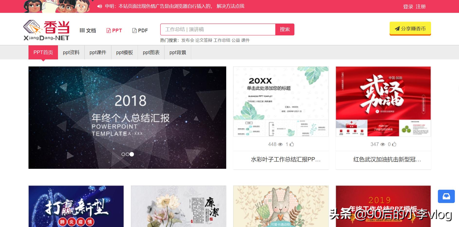 网站模板搭建网站教程视频