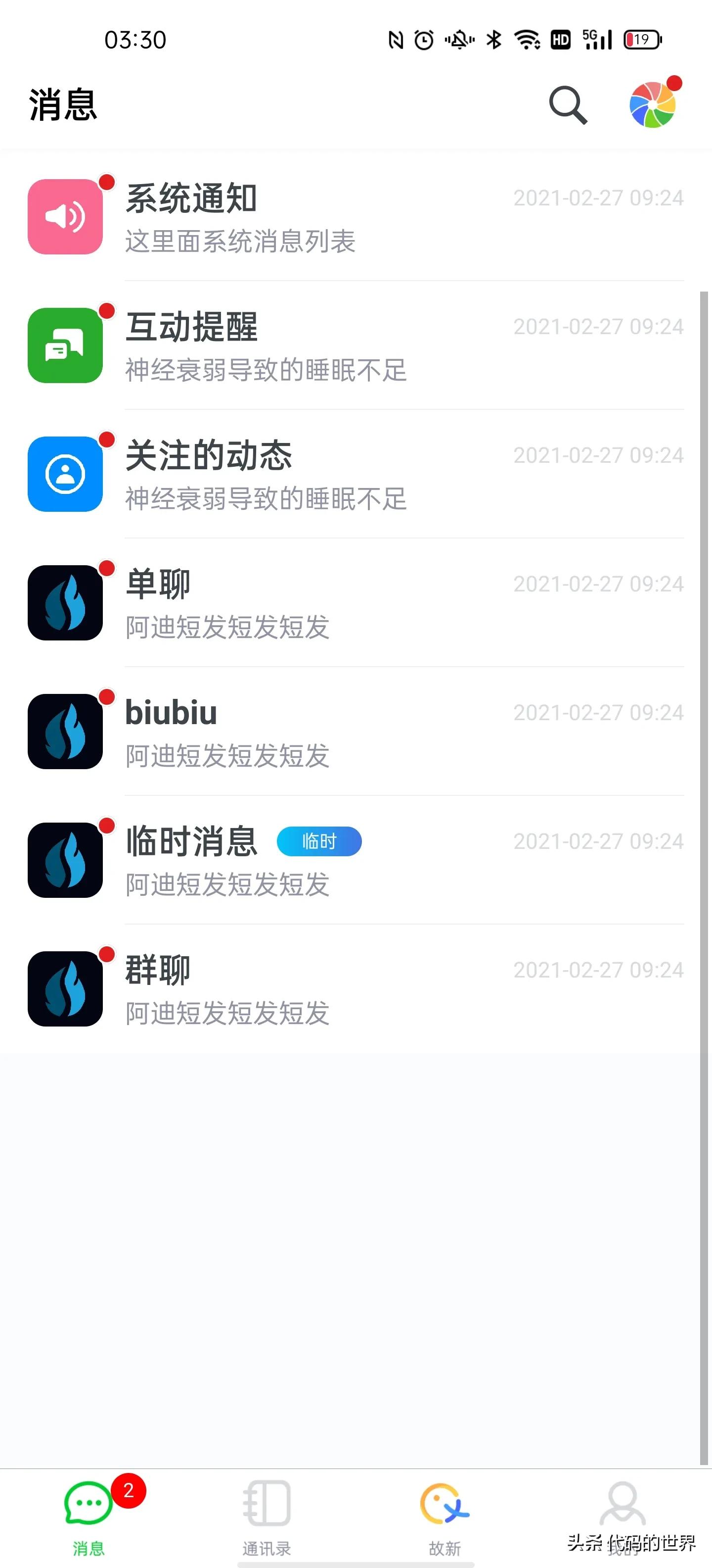 app应用开发公司费用