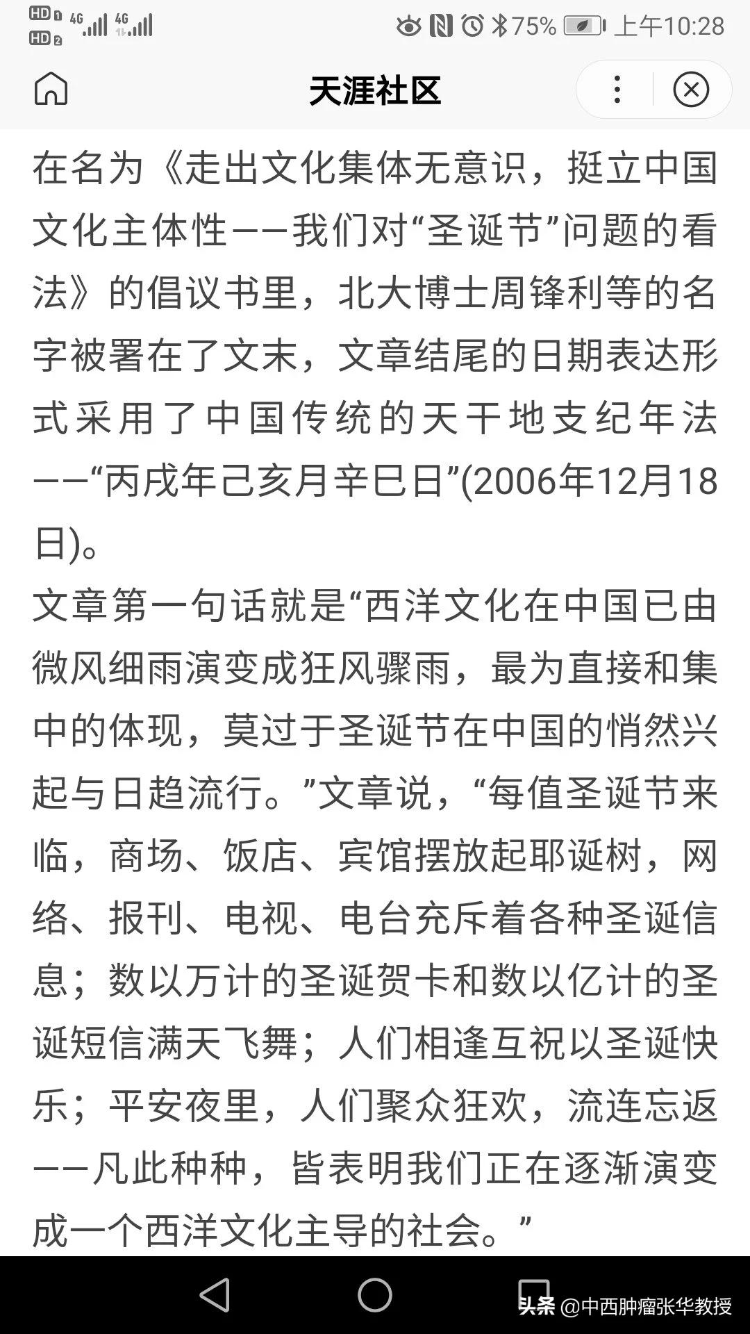 圣诞树的来历是什么?:圣诞树的由来 圣诞树的来历是什么?:圣诞树的由来