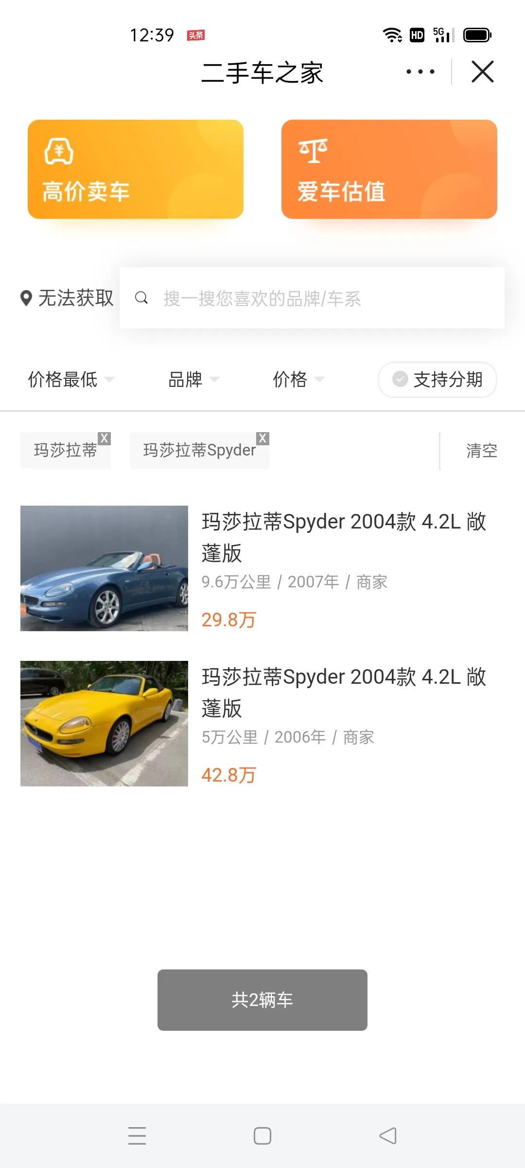二手tt