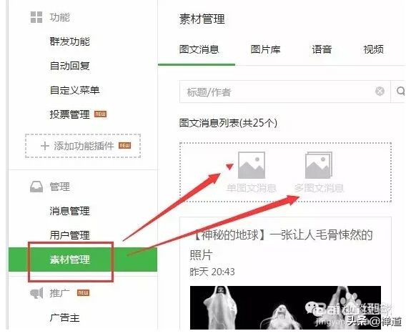 做公众号怎么得收益?:公众号怎么赚钱 做公众号怎么得收益?:公众号怎么赚钱