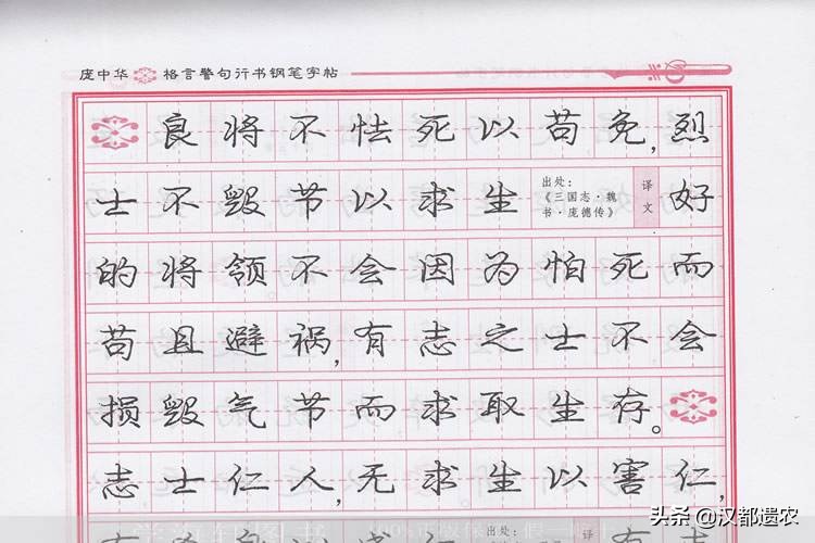 硬笔行书字体的特点