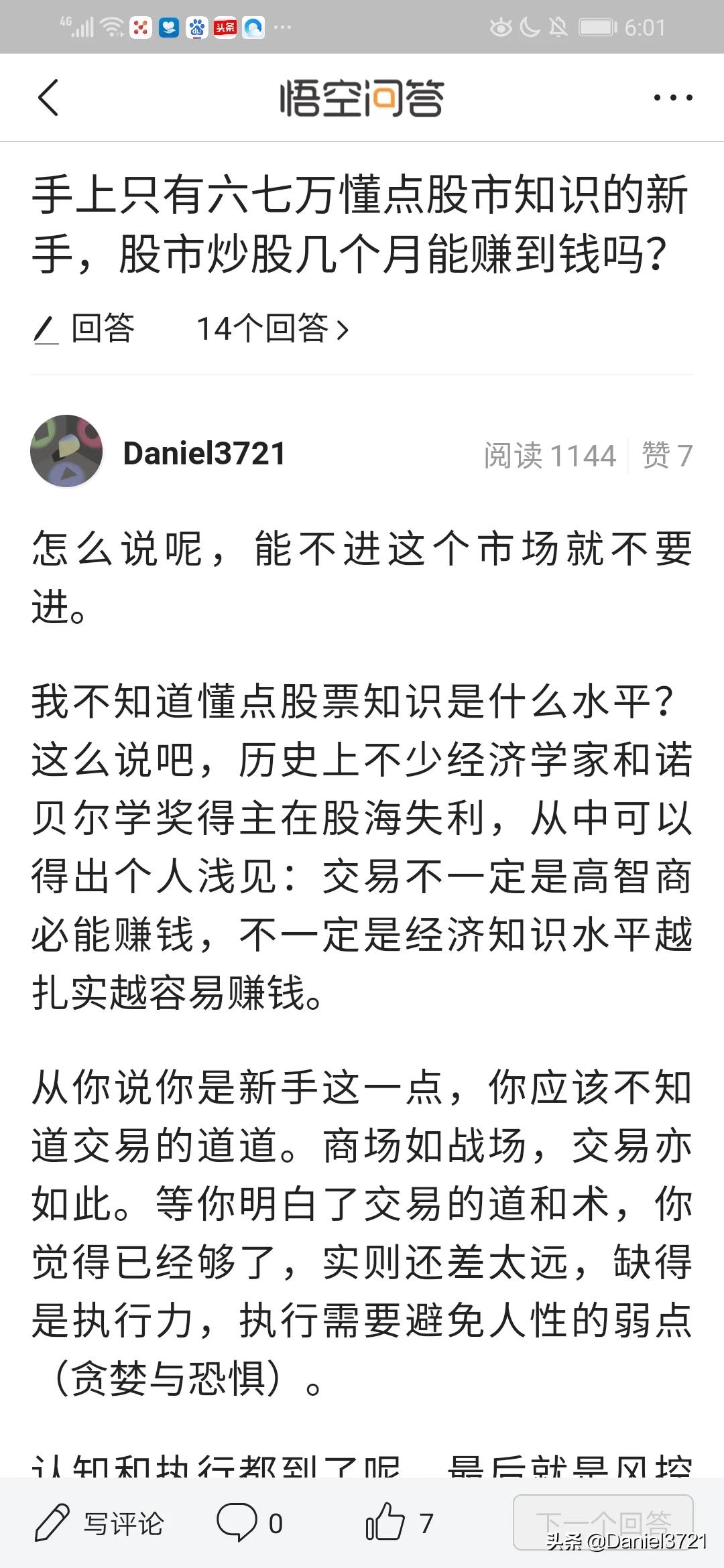 懂技术app开发公司
