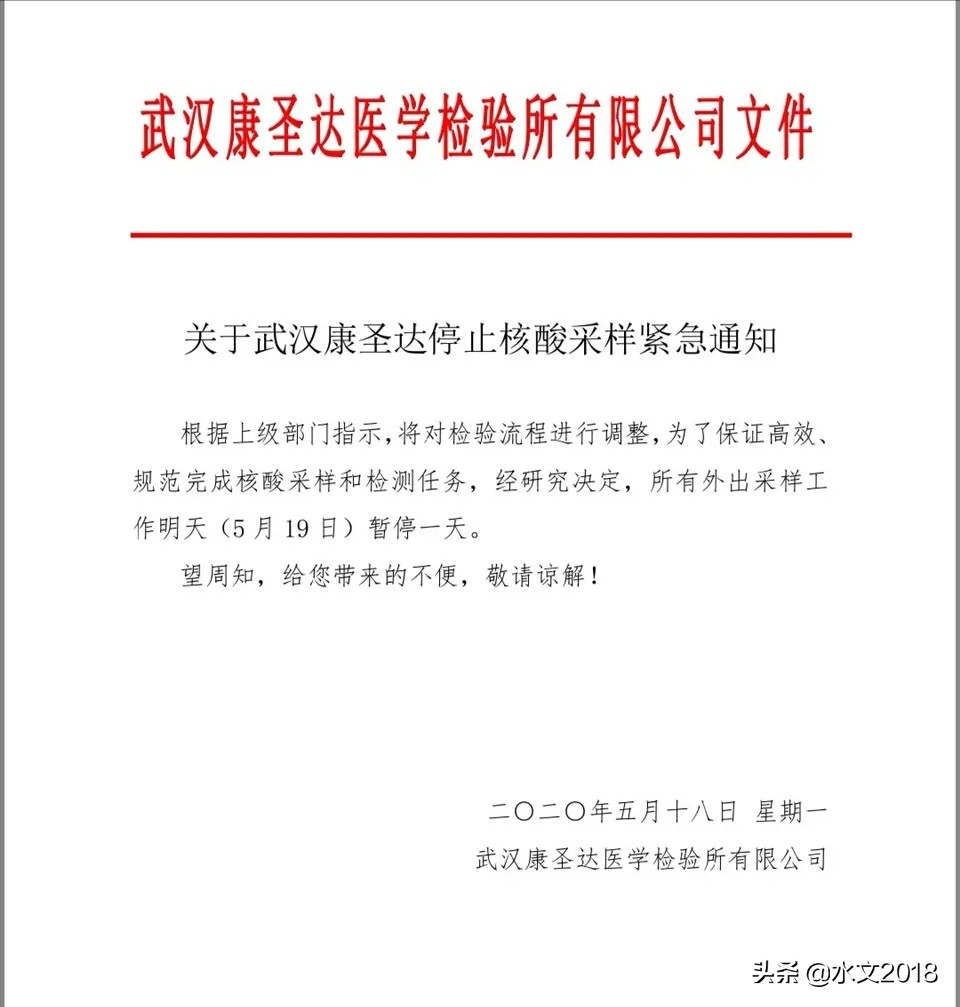 湖北暨武汉市这次全体进行新冠肺炎结果怎样了？