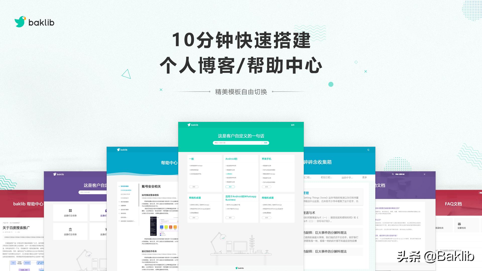 企业搭建网站的方法