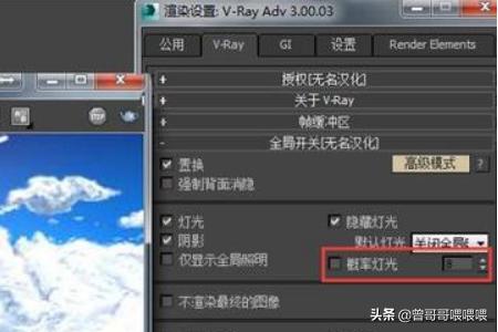[vr3]vr3.6渲染大图高清参数？
