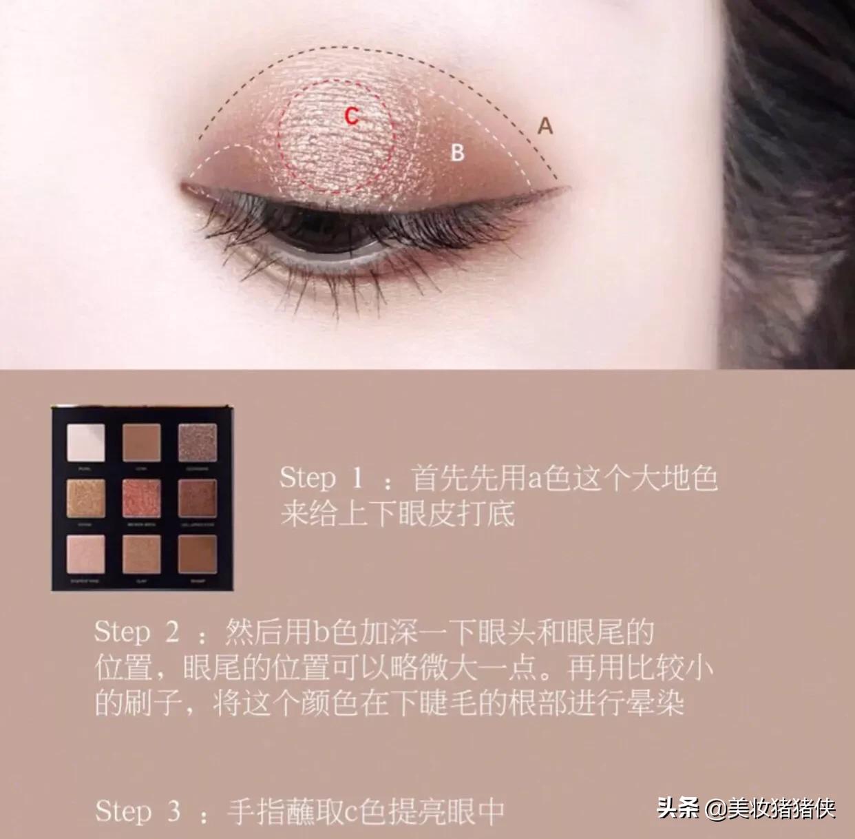 美妆好物分享眼妆
