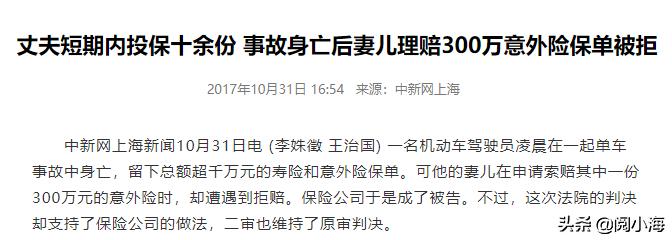 买意外保险怎么买的多呢，买意外保险怎么买的多呢知乎
