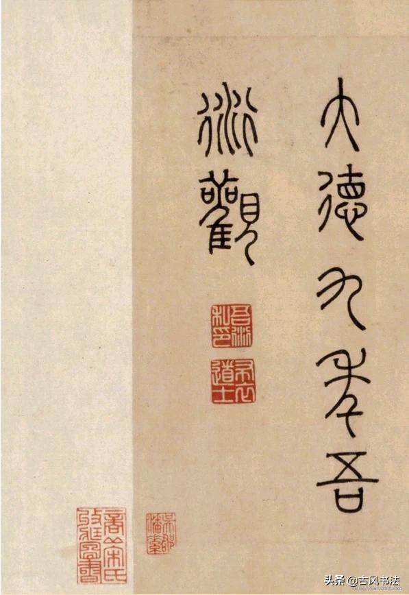 小篆字体字帖对照表打印