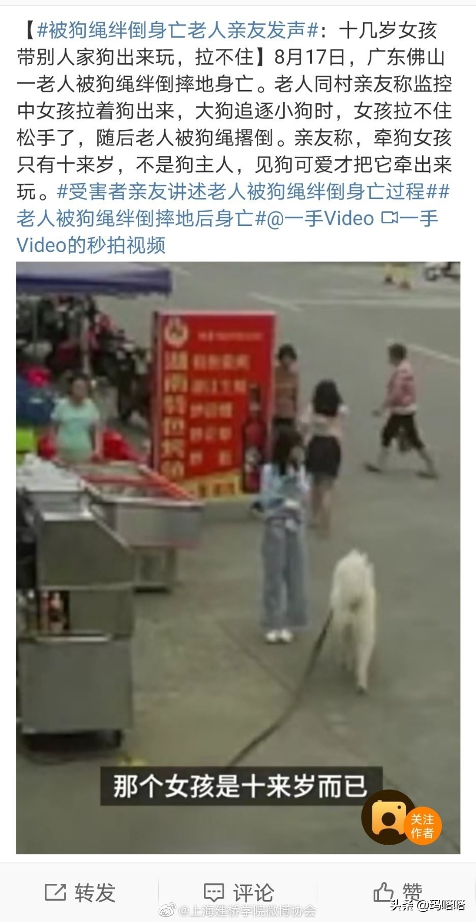 被狗绊倒刺死老太狗绊死老太太视频